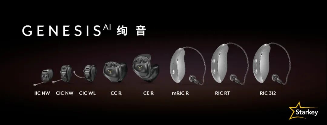 助听器入门指南：该选标准款还是定制款？