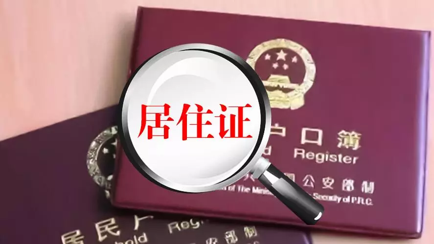 【新铭资讯】居转户又有大动作啦!一起来看看哪些人放宽落户标准?? 【新铭资讯】居转户又有大动作啦!一起来看看哪些人放宽落户标准??
