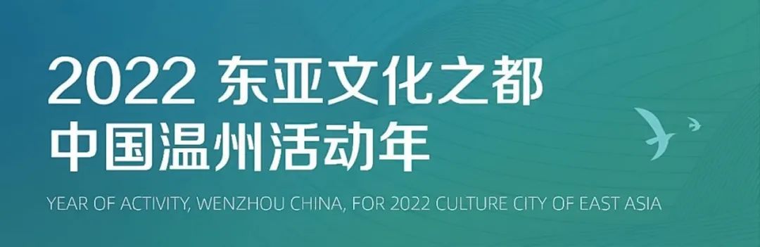 【微周刊】温州文旅热点新闻（9.21—9.27）