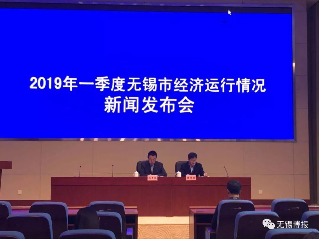 无锡市一季度经济运行“成绩单”发布