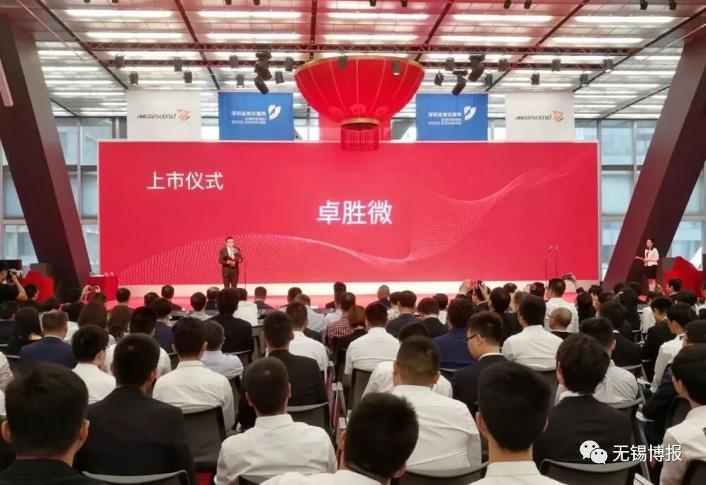 滨湖区第1家集成电路产业上市成功