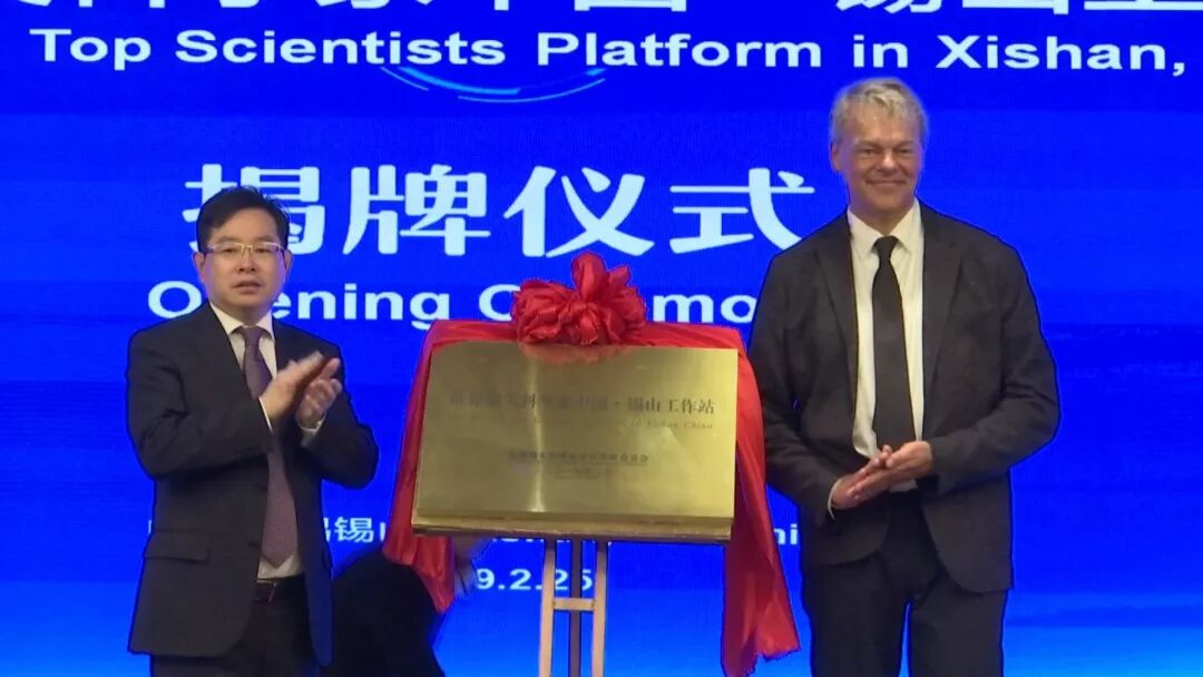 又一世界顶尖科学家签约无锡！