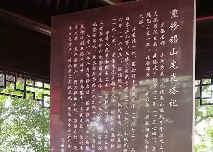 无锡历史地标市级保护文物龙光塔修缮项目竣工
