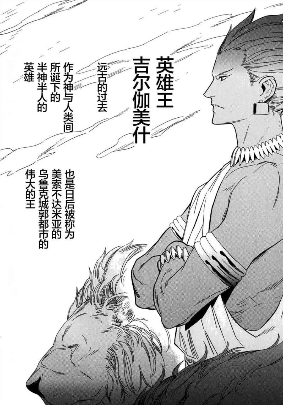 吉尔加美什_吉尔伽美什cos美瞳_美吉尔国际英语简介