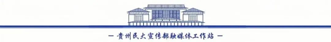 多彩贵州行 文旅推介官|翠华晴隆