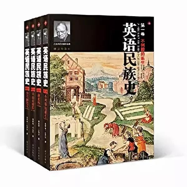 评 英语民族史 兼及丘吉尔等超人们的诸神之思 新罗马 海林投资 微信公众号文章阅读 Wemp