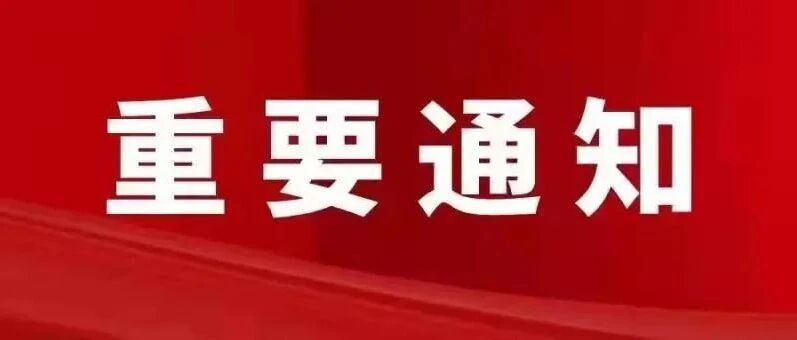 定了！国家正式通知，上班族恭喜啦！！！