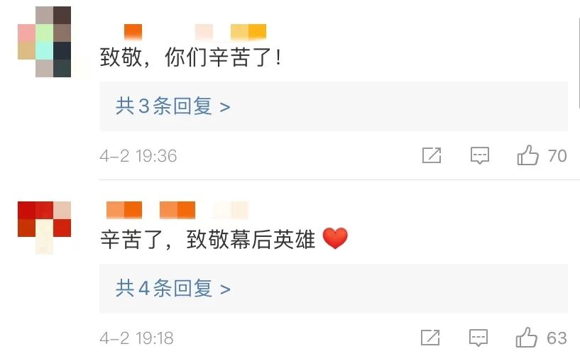 [今天的“C位”，留给战“疫”中的幕后英雄！]今天的“C位”，留给战“疫”中的幕后英雄！