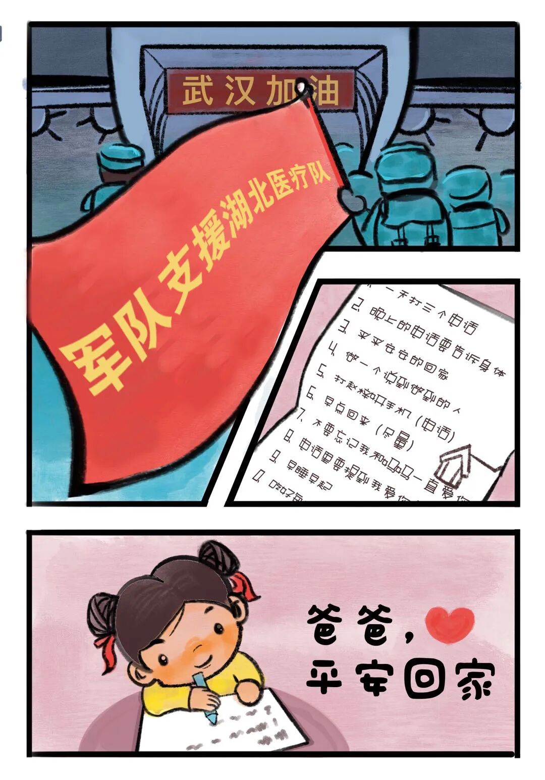 『暖心瞬间，战“疫”中的压舱石——军人篇』暖心瞬间，战“疫”中的压舱石——军人篇