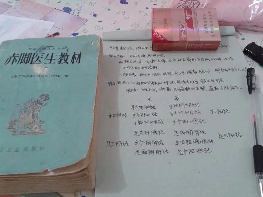 0基础学中医从哪里开始