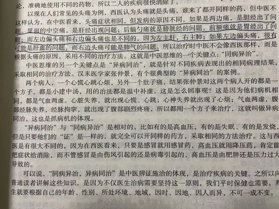 0基础学中医从哪里开始
