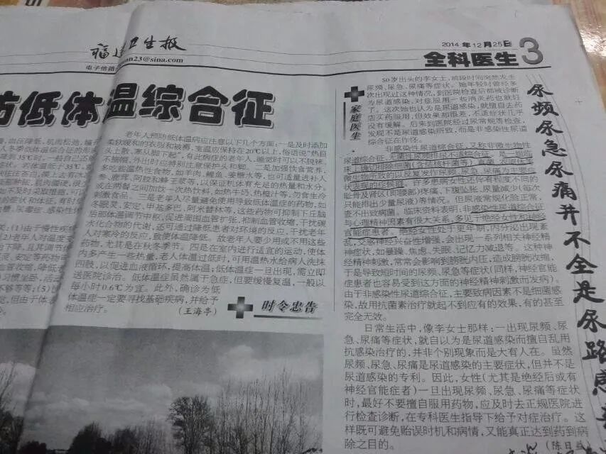 0基础学中医从哪里开始
