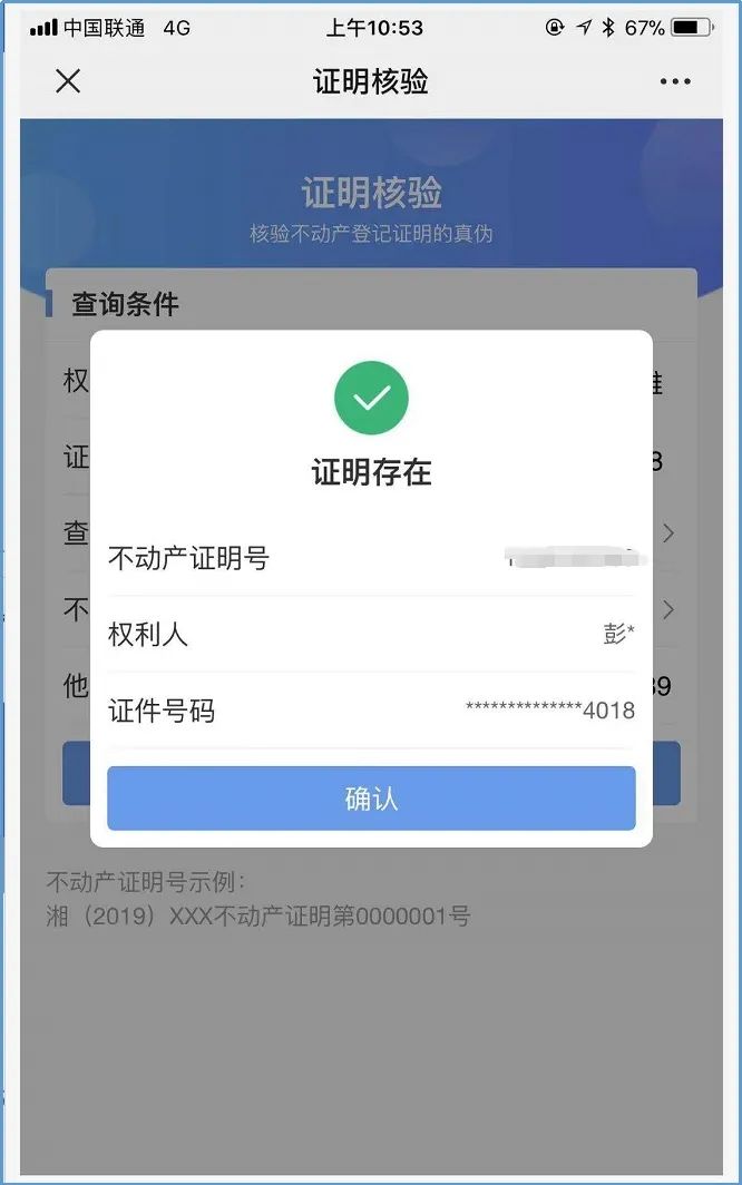 不动产查询+地图下载+政策查询……关注这个公号全搞定