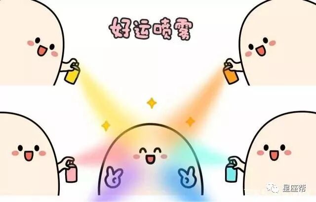 四大星座喜讯连连 富贵傍身 霉运见你绕道走 星座会聚 微信公众号文章阅读 Wemp