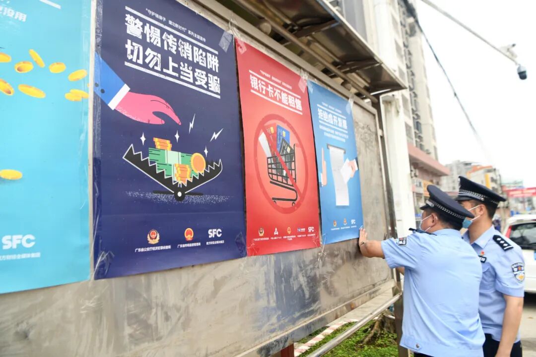 安全 满意|五华公安积极开展"515"打击和防范经济犯罪宣传日活动