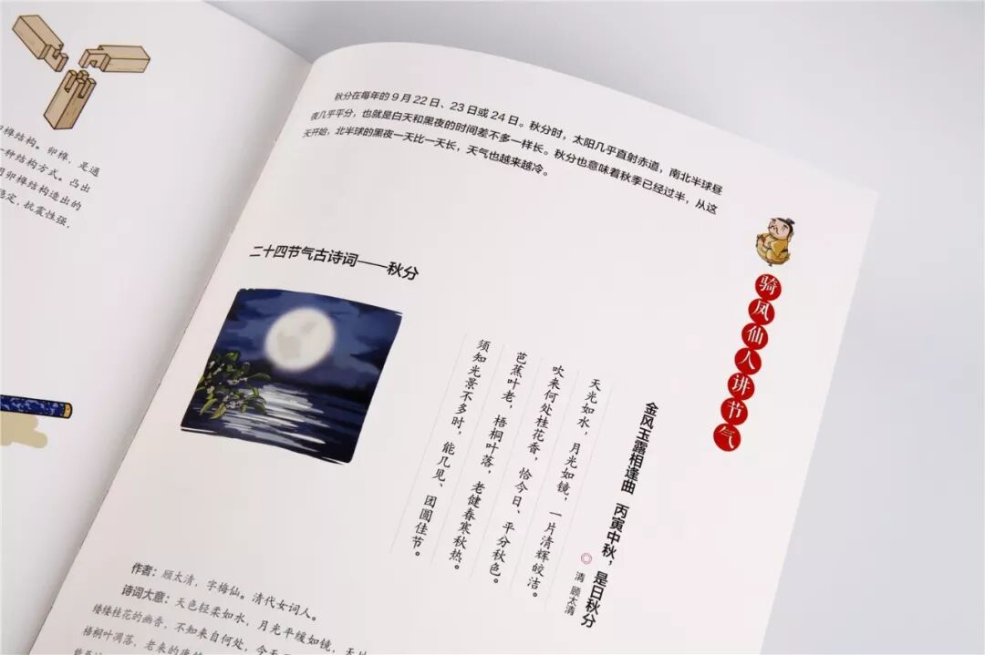 故宫博物院年度巨献 给孩子的二十四节气 Rlyl的自然世界 微信公众号文章阅读 Wemp