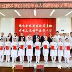 朔州市人民医院与山西老区职业技术学院举行教学医院签约授牌仪式