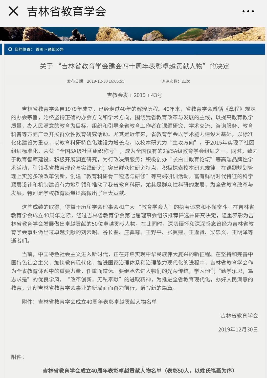 吉林教师研修网_太原市教师研修网_吉林省教师研修网