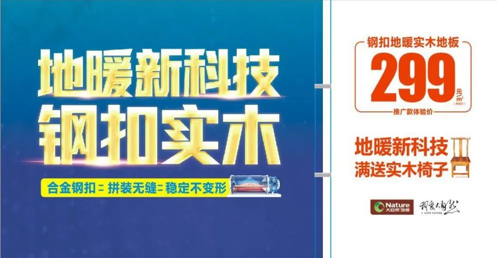 國林地板和大自然地板_大自然木地板怎么樣_地板展廳上樣效果圖