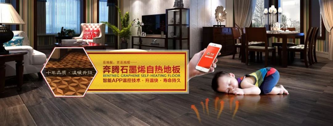 圣菲亞發熱地板_奔象發熱地板_發熱木地板多少錢一平方