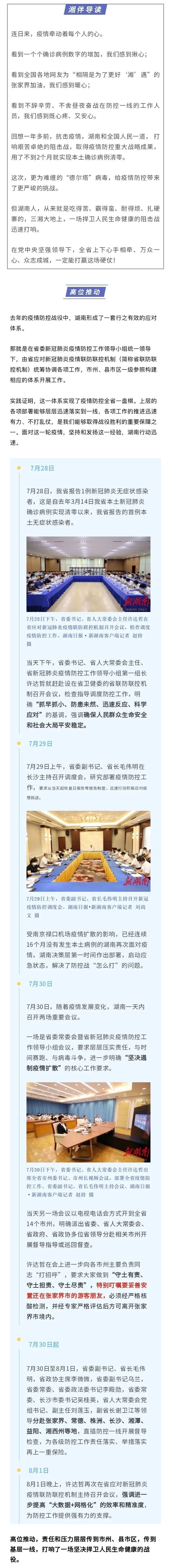 华声 自由微信 Freewechat