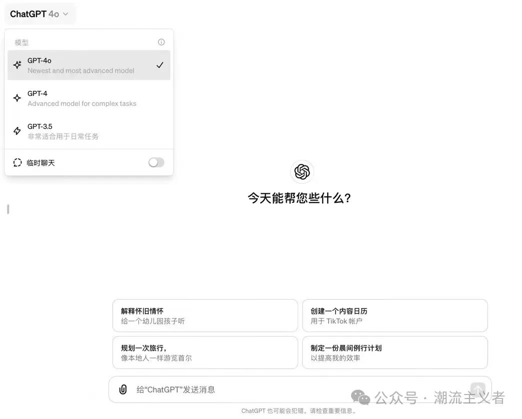 GPT-4O：智能语言模型的新纪元