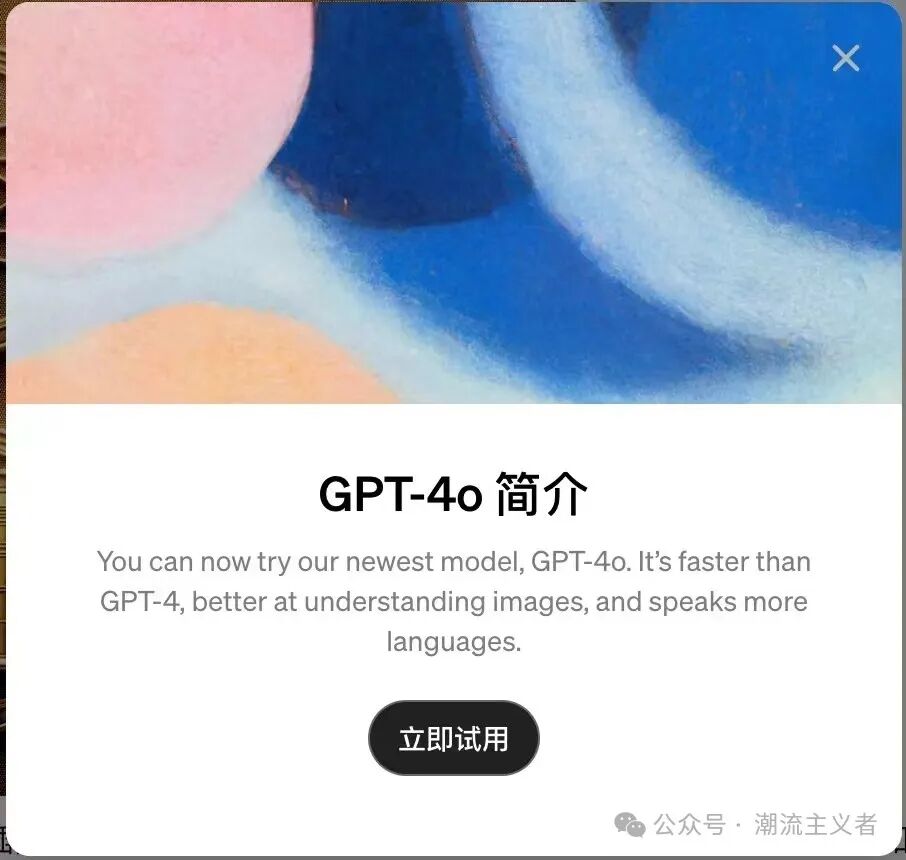 GPT-4O：智能语言模型的新纪元