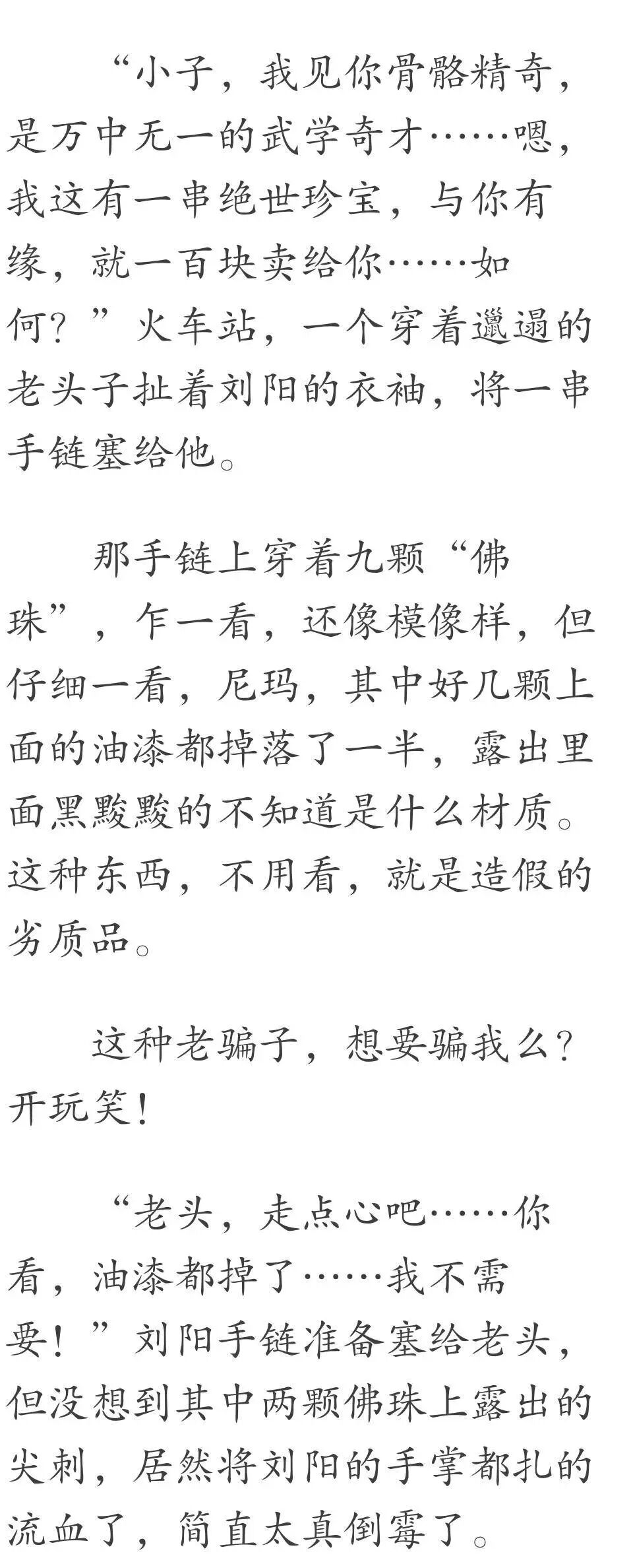 小子 我见你骨骼精奇 必是练武奇才 将来维护宇宙正义与和平的重任就交给你了 全球大军事 微信公众号文章阅读