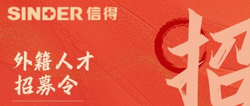 【海外招募令】全球动保，职等你来 | Global Animal Health, Your Future Starts Here