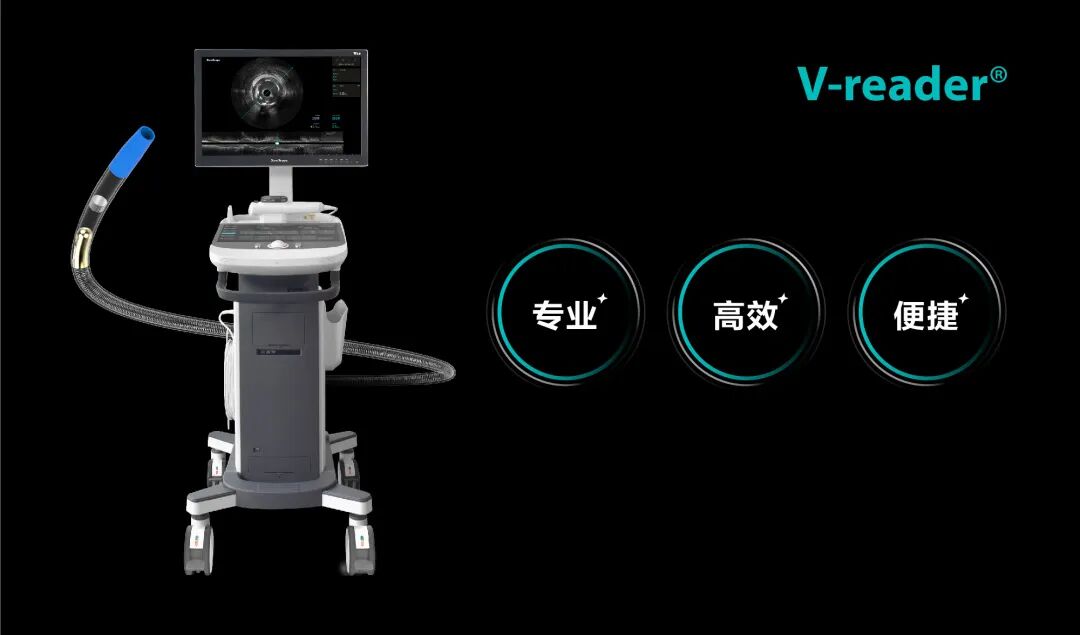 开立超声怎么导出图像开立医疗高清血管内超声诊断系统获批NMPA!_https://www.jmylbn.com_新闻资讯_第3张