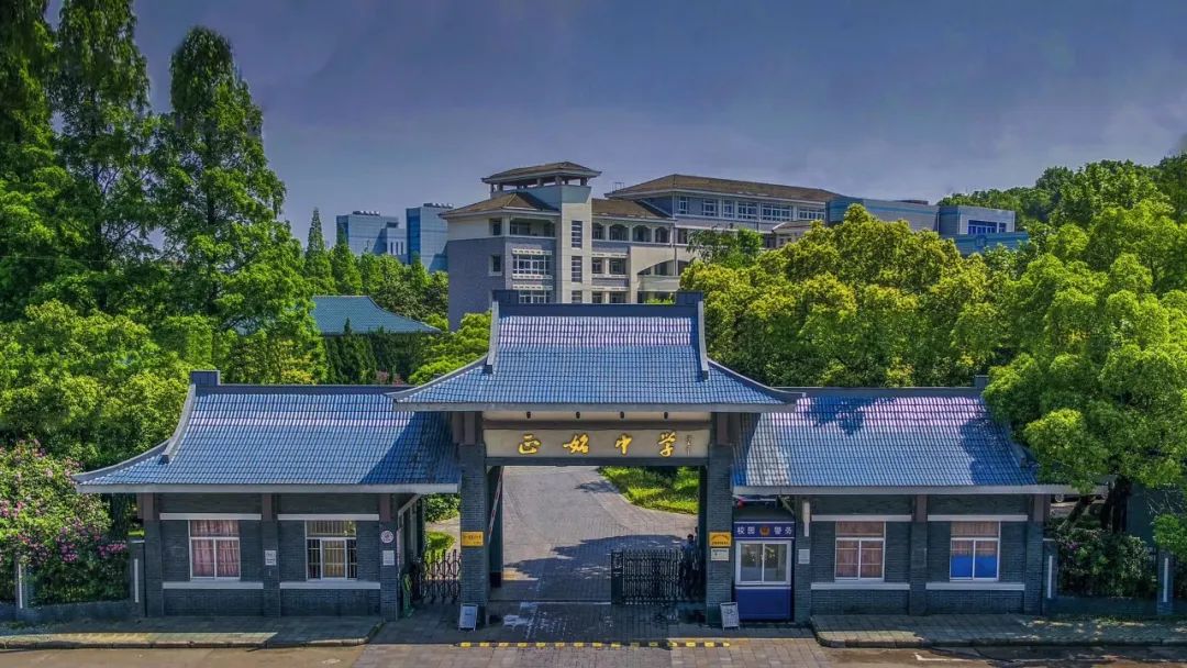 重磅| 2022年宁波市正始中学自主招生简章_升学热典