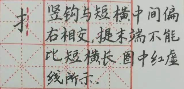 硬笔书法教程