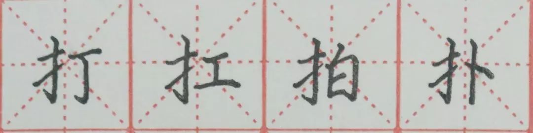 硬笔书法教程