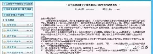 國際注冊會計師考試科目_國際注冊會計師考試_國際注冊會計師考試資格