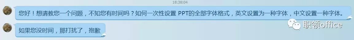 ppt统一改字体