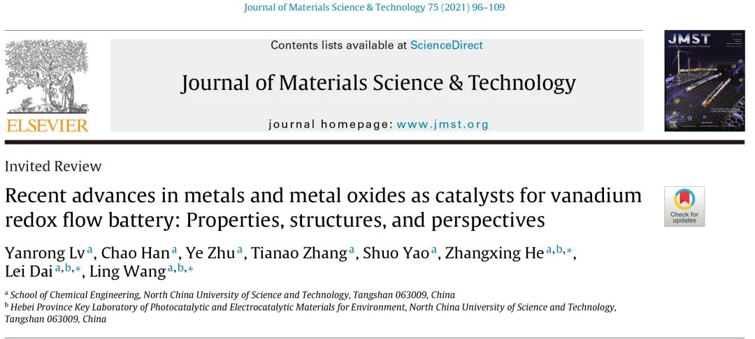 华北理工《JMST》封面：全钒液流电池金属和金属氧化物催化剂进展的图2