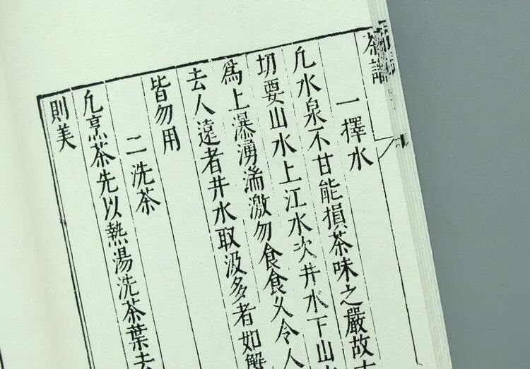 茶书古代茶著明代茶书集锦采辑论茶以成书