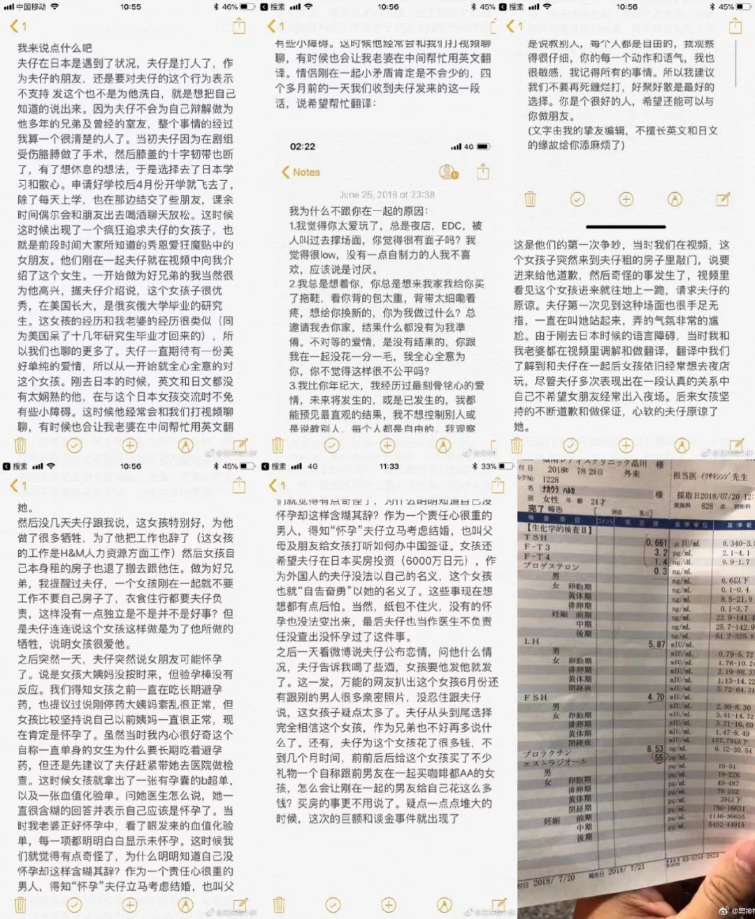 反轉N次，蔣勁夫家暴女友還沒完？ 娛樂 第8張