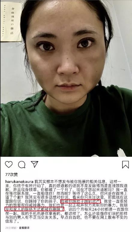 反轉N次，蔣勁夫家暴女友還沒完？ 娛樂 第10張