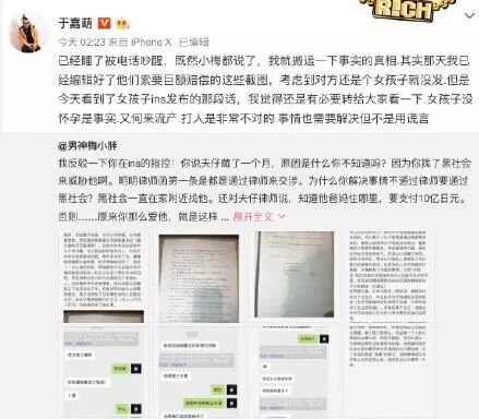 反轉N次，蔣勁夫家暴女友還沒完？ 娛樂 第12張