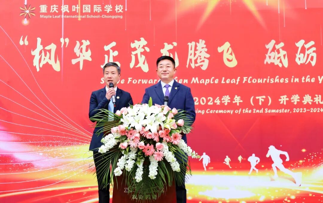枫叶教育集团-枫叶国际学校-国际学校招生申请-国际学校排名-国际学校