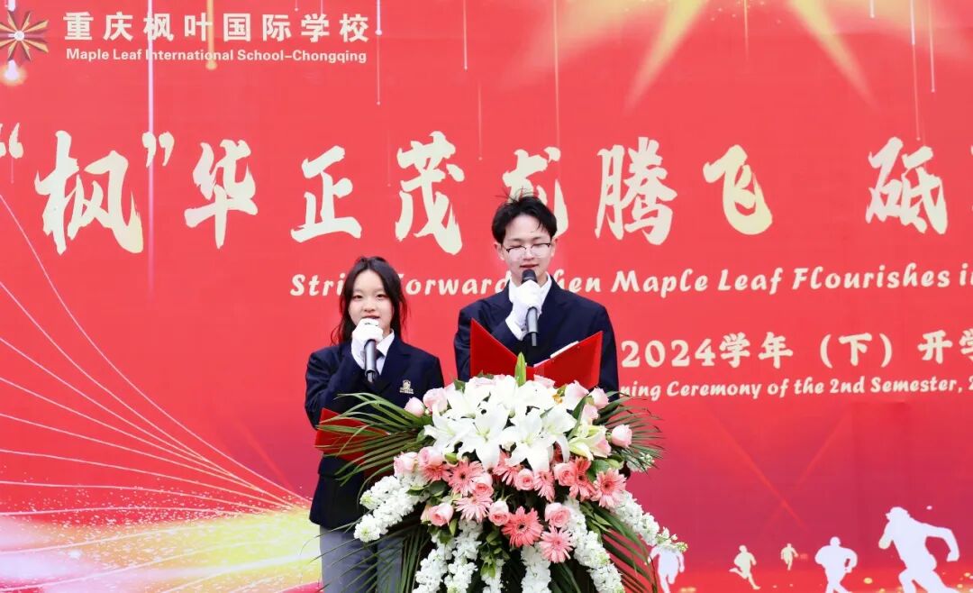 枫叶教育集团-枫叶国际学校-国际学校招生申请-国际学校排名-国际学校