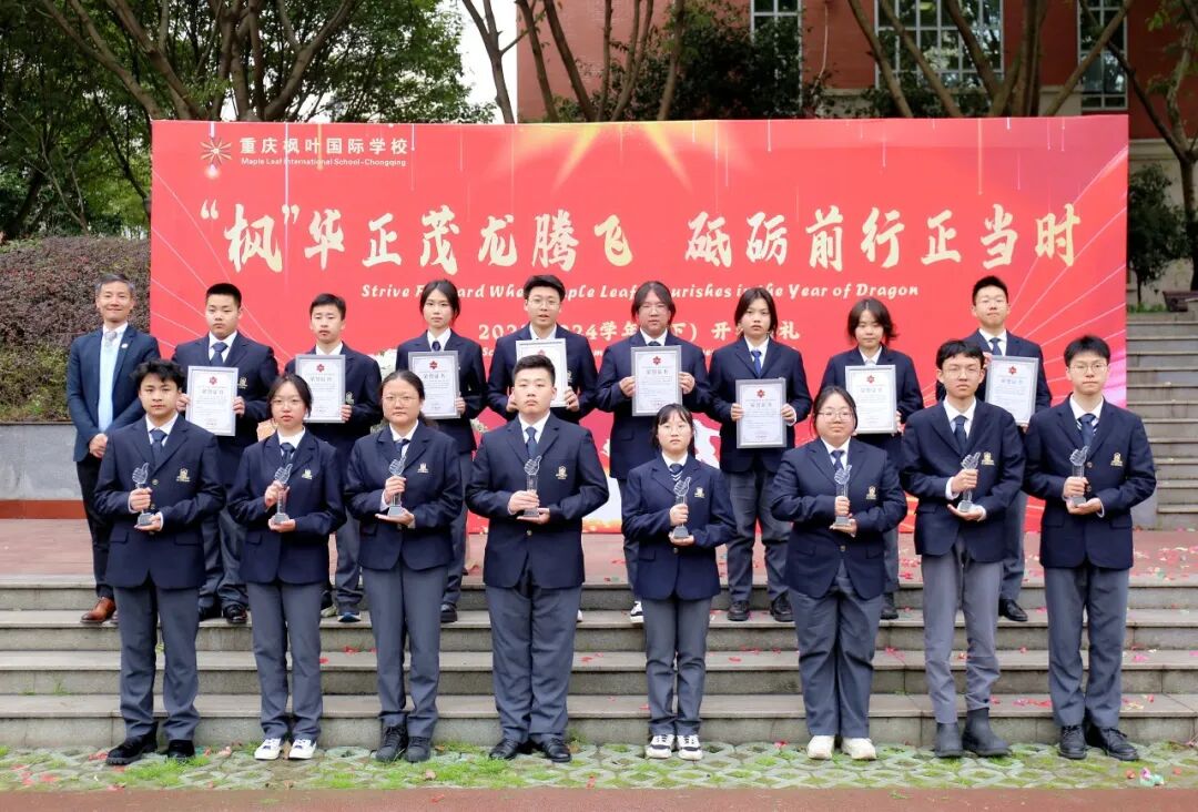 枫叶教育集团-枫叶国际学校-国际学校招生申请-国际学校排名-国际学校
