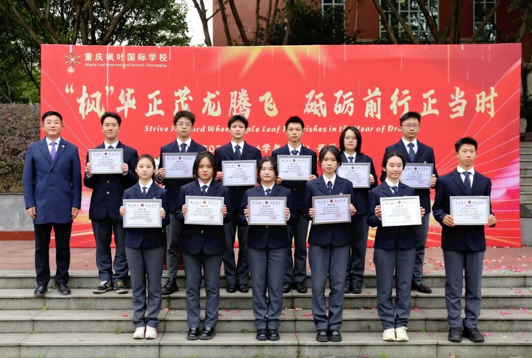 枫叶教育集团-枫叶国际学校-国际学校招生申请-国际学校排名-国际学校