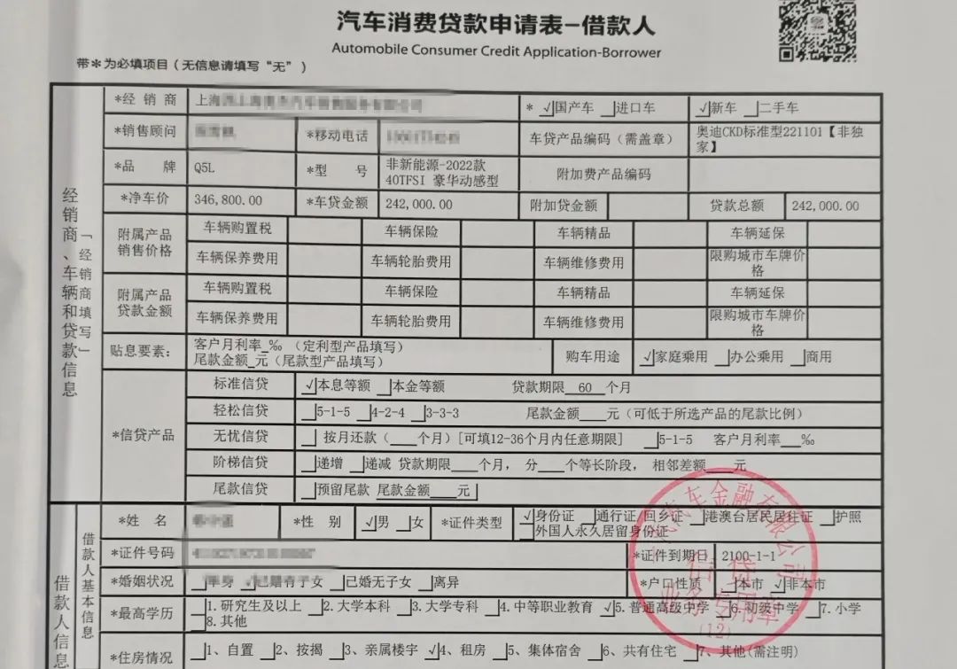 总价值20%左右的首付款为使购车流程更加顺利陈某买通了4s店工作人员周某