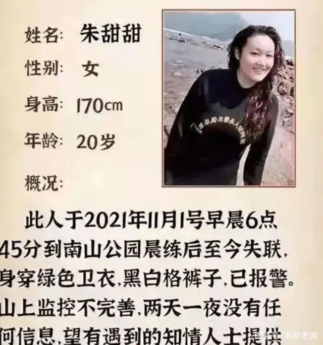 湖北十堰一名 21 岁女孩公园晨跑后失联：父母离异，父亲喜欢打牌