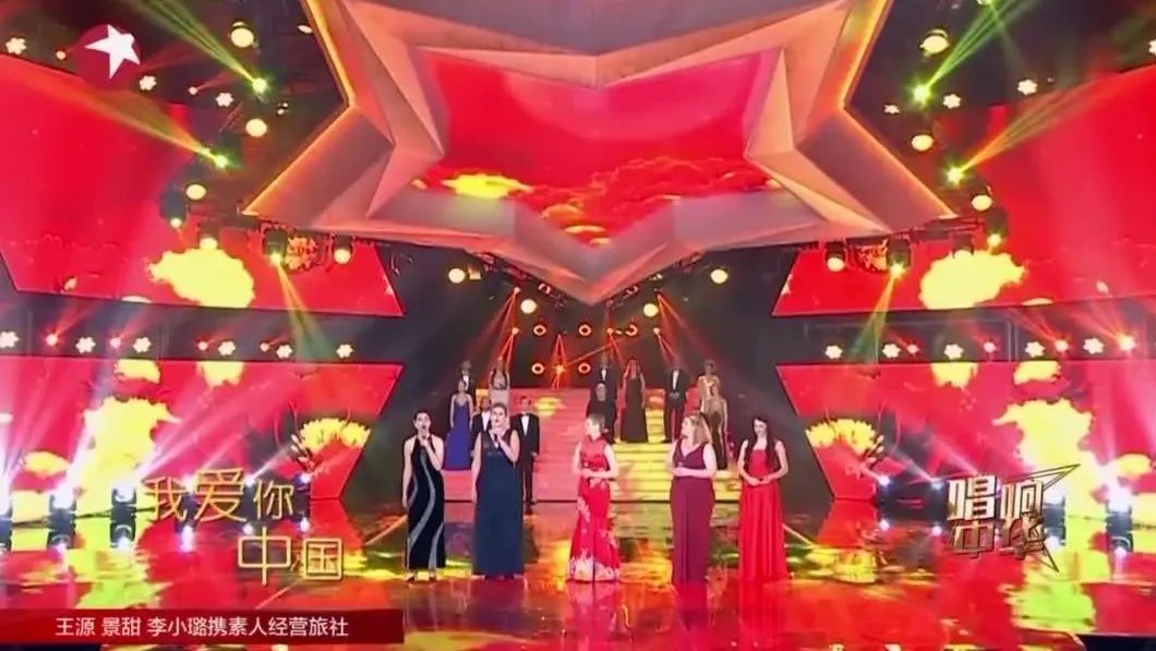 九个国家的歌手汇聚，演唱《我爱你中国》，太精彩了！