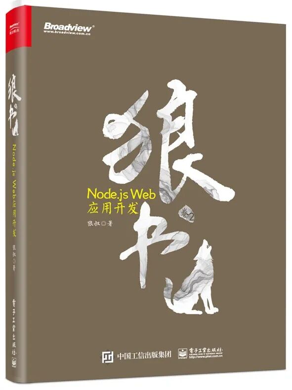 Node.js十年，你大爷还是你大爷