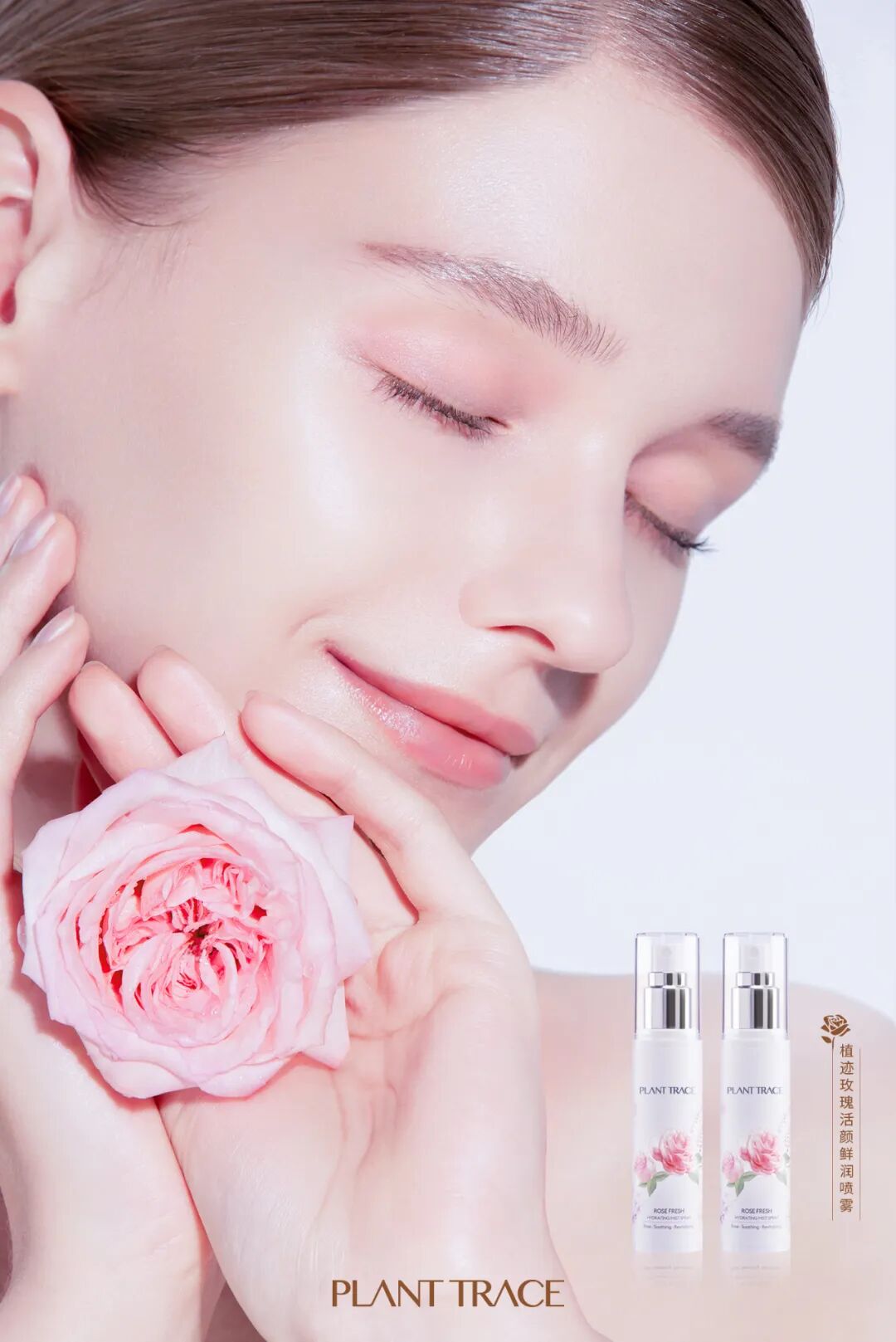 新品上市-植迹玫瑰活颜鲜润喷雾上市