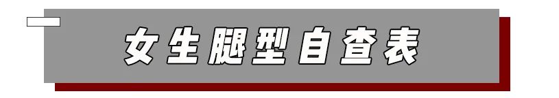 2020超流行的褲子，都是給粗腿準備的 ！ 家居 第9張